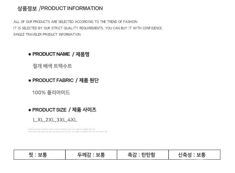 ��ü Ʈ���̴׼�Ʈ, ��ü���