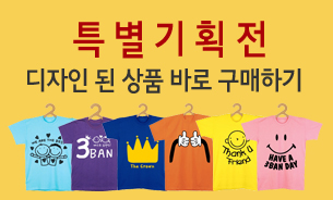 �Ƶ���üƼ Ư����ȹ��