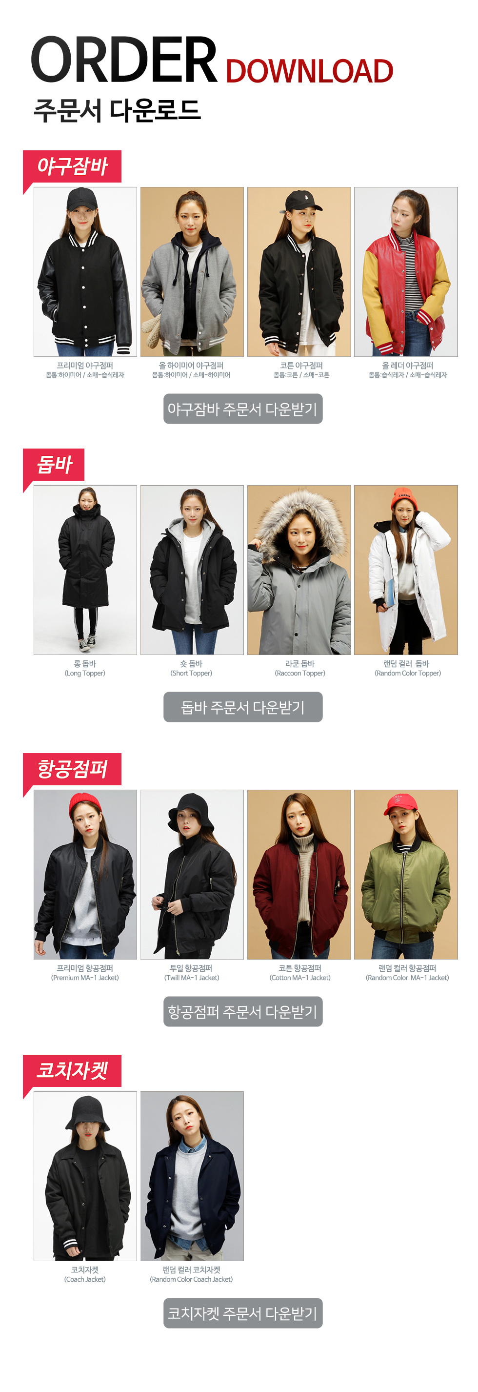 �ֹ����ٿ�ε�